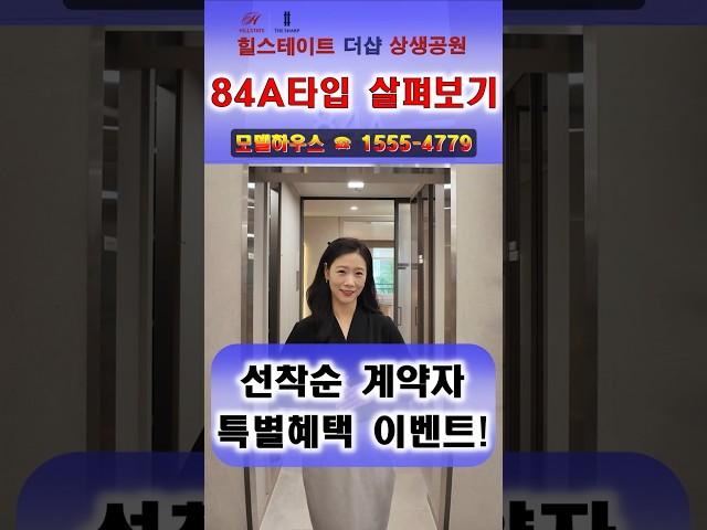 포항 힐스테이트 더샵 상생공원 84A타입 살펴보기 #포항힐스테이트상생공원 #포항힐스테이트더샵상생공원 #포항힐스테이트 #힐스테이트상생공원