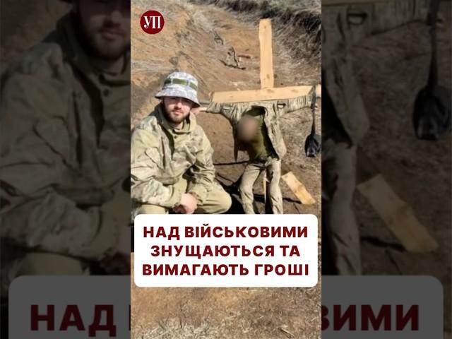 Чи мають право командири знущатись над бійцями? #зсу #211бригада #аватари #військові #кумівство