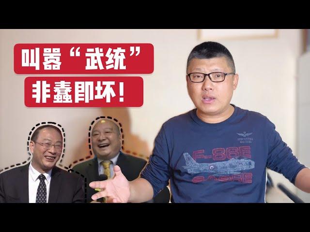 深扒李毅等後台，叫囂“武統”非蠢即壞！