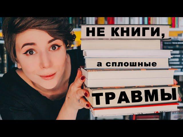 НЕ КНИГИ, А НАРЫВЫ | ПРОЧИТАННОЕ