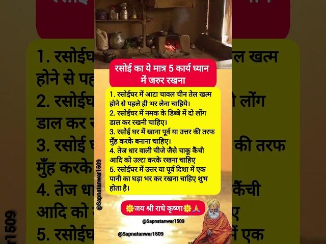 #katha#ram#ramram#shreeram#astrologyhealthtips#vastu#gyan#hanumanji