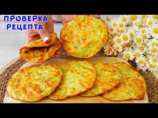 И Мяса Не Надо! Готовлю ВСЁ ЛЕТО! Самый Вкусный Рецепт из Кабачков!