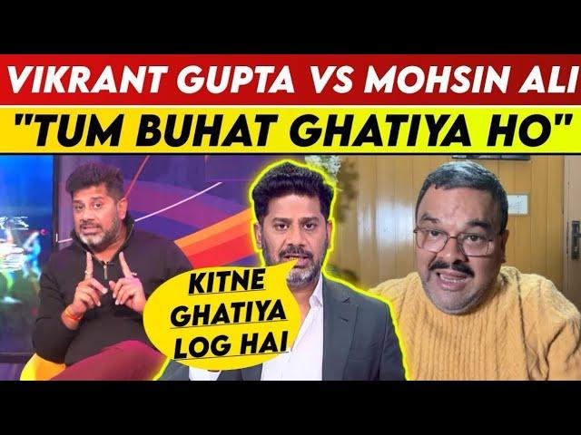 Vikrant Gupta Fight With Mohsin Ali | Vikrant Gupta Vs Mohsin Ali | Vikrant Gupta | Mohsin Ali | PCB