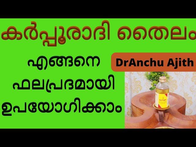 കർപ്പൂരാദി തൈലം/Karpooradhi Thailam uses in malayalam/How to uses Karpooradhi Thailam effectively