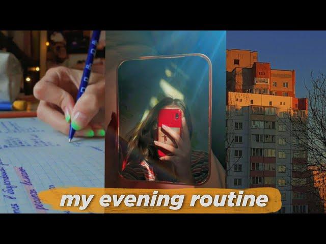 МОЙ ВЕЧЕР  | уход, учёба, отдых | my evening routine ️