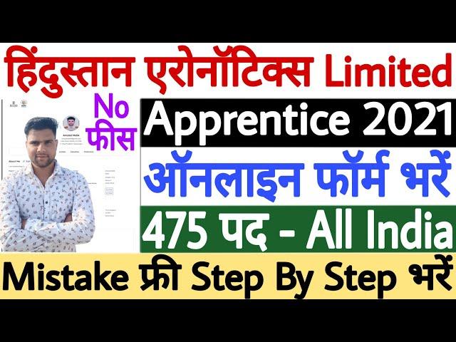 HAL Nashik Apprentice Online Form 2021 Kaise Bhare | How to Fill HAL Apprentice Form 2021 | No Fee