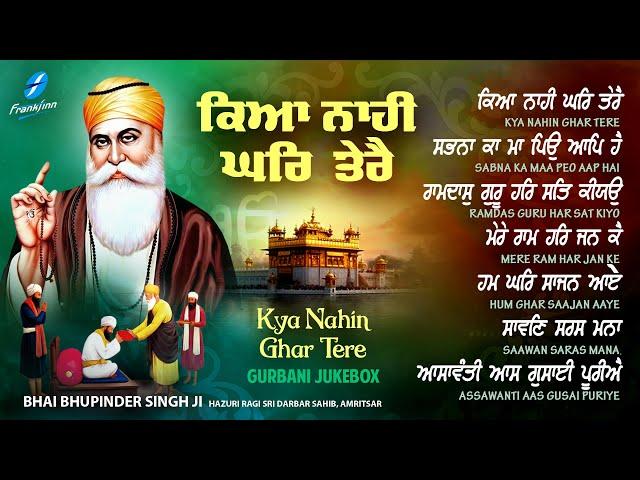 Kya Nahin Ghar Tere (Jukebox) New Shabad Gurbani Kirtan New Non Stop Shabad Kirtan Non Stop Gurbani