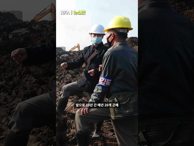 [뉴스컷] '지방발전20x10' 정책에 긴장하는 지방 간부들 #radiofreeasia #rfa #자유아시아방송