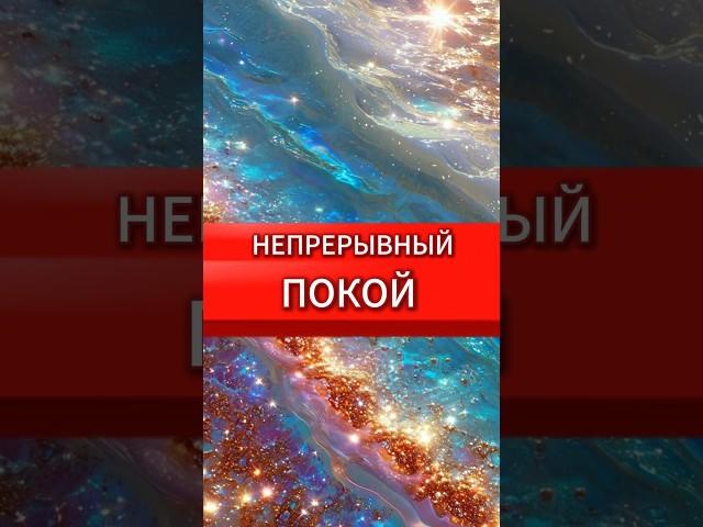 Чистое осознавание каждого мгновения #анардримс #пробуждение #просветление #медитация #силасознания