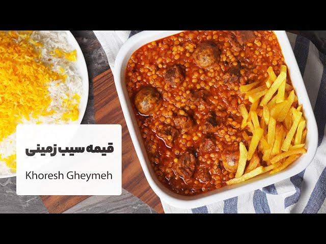 طرز تهیه خورش قیمه مجلسی خوشمزه و جا افتاده | Khoresh Gheymeh Recipe