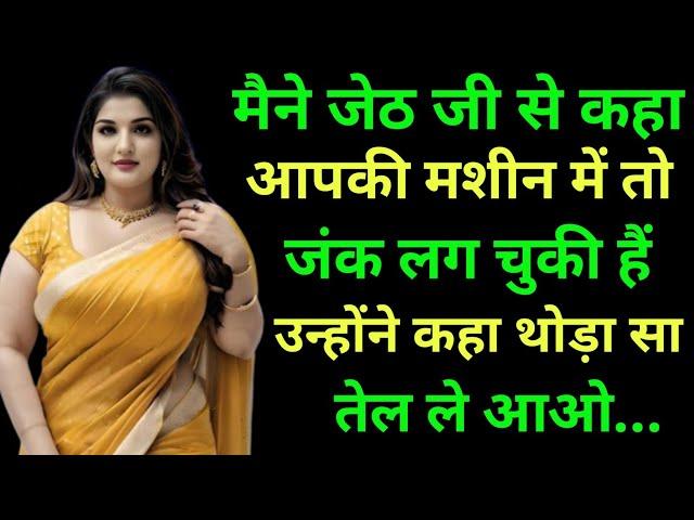 Suvichar || Emotional Heart Touching Story | Motivational Stories | Hindi Kahani || Sacchi 2024 new