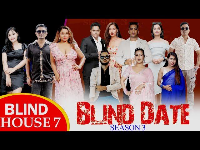 Blind Date || S3 || BLIND HOUSE ROUND 7