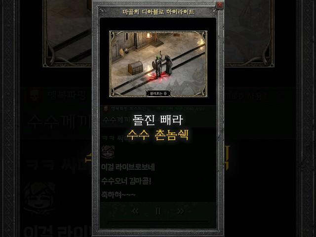 수수께끼 입고 돌진 쓰는 수수 촌놈 김마골