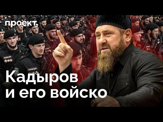 How Kadyrov expands his army | Proekt.Details