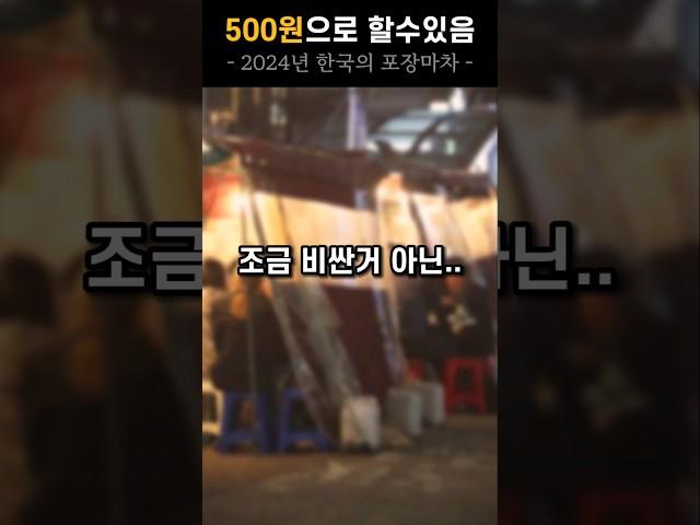 500원으로 할수있는것