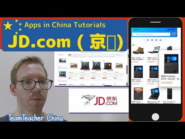 JD (京东) Chinese Electronics Shopping Guide: Online JD.com Tutorial