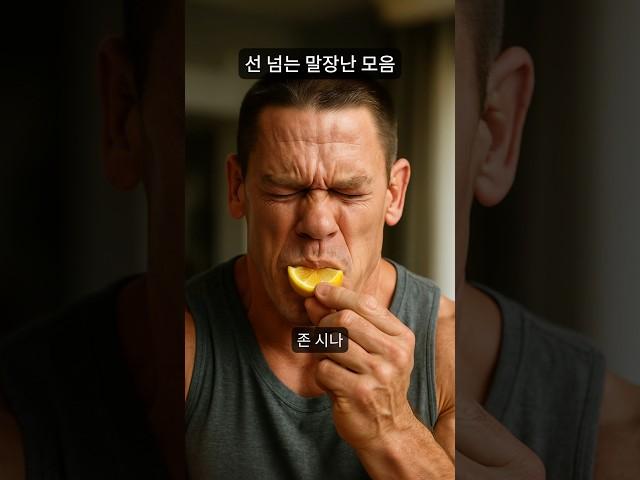 선 넘는 말장난 모음 2탄