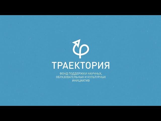 Отзыв о Логдок от Фонда Траектория