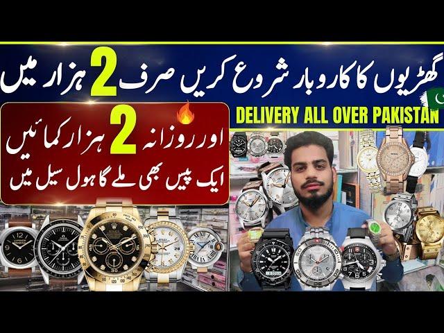 Best Quality Watches Wholesale Market In Karachi | Bolton Market Karachi | Cheap Price Watches