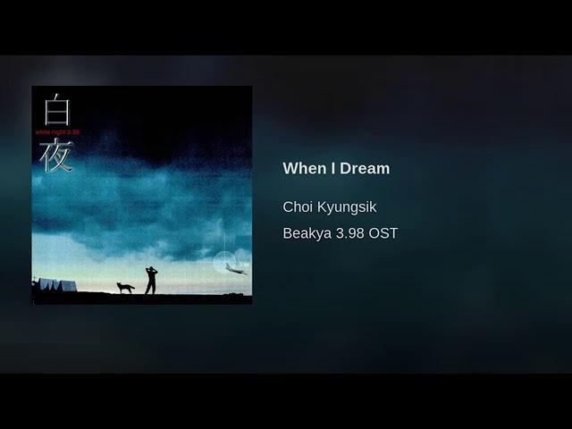 [ArtTrack] Various Artists - WHEN I DREAM