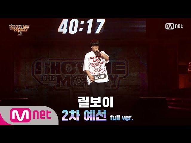 [ENG] SMTM9 [2회/풀버전] 릴보이 @2차 예선 Full ver. EP.2 201023