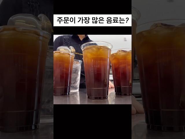 가장 많이 나가는 음료는 #아메리카노