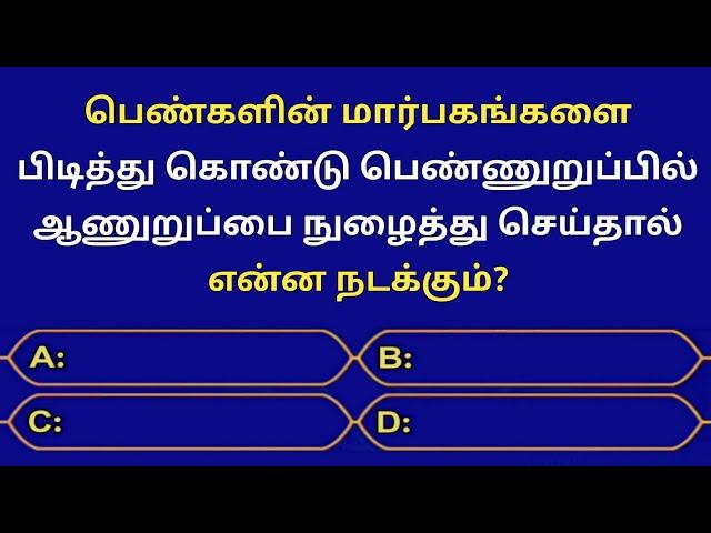 Interesting Gk Questions In Tamil || Episode - 141 || Quiz || General Knowledge || @Seena Thoughts