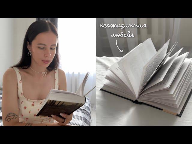 КНИЖНЫЙ ВЛОГ с лучшей книгой года | книжные выходные 