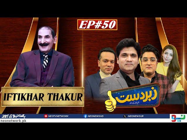 Zabardast With Wasi Shah | Iftikhar Thakur | Ep 50 I 18 April 2024 I Neo News