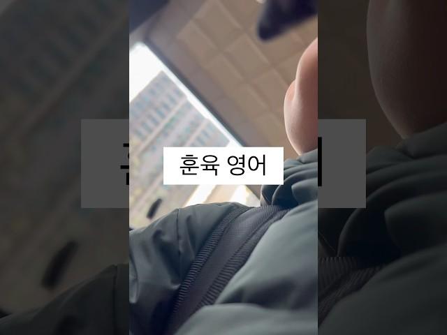 #영어공부 #엄마표영어 #엄마영어 #영어표현 #영어독학 #영어회화 #영어 #영어듣기 #영어쉐도잉 #영어단어 #영어말하기 #엄마브이로그 #엄마랑 #육아 #육아브이로그 #육아일상