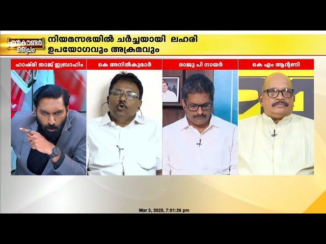 'അവരെ കുറ്റവാളികളെന്ന് പറയാനാകില്ല, കുട്ടികളാണ്, സർക്കാർ നിയമം പാലിക്കുകയാണ്'; കെ അനിൽകുമാർ