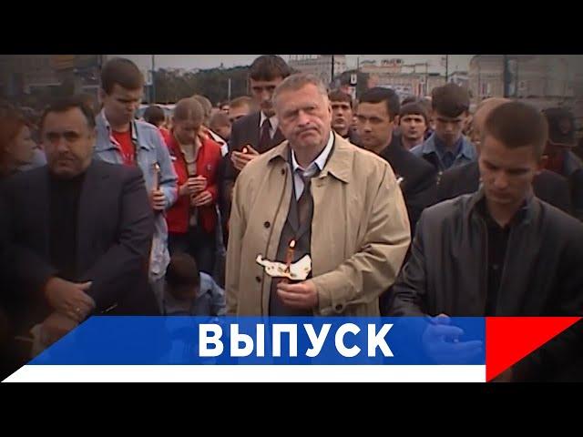 Жириновский: В первую очередь у всех - чувство сострадания...