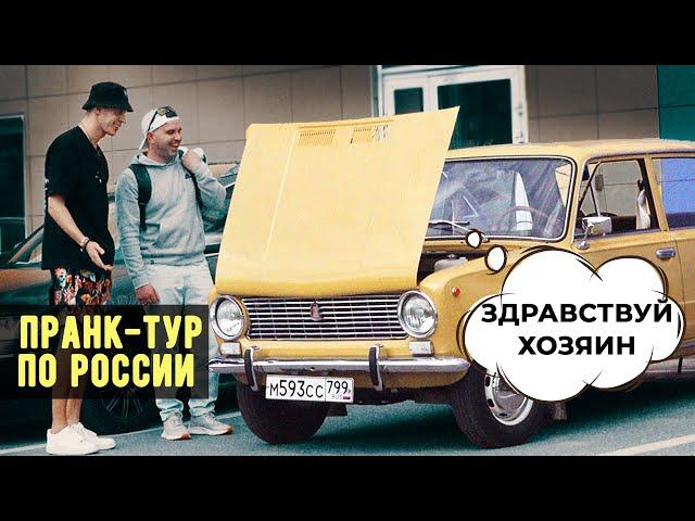 ПРАНК: ПРИВЕТ КОПЕЙКА ! (Умная копейка).  ПРАНК-ТУР по России #1 | Луховицы