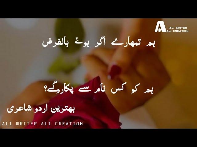 SadPotry|BestUrduPoetry|Poetry For Broken Heart|Sad Heart Touching Urdu Poetry|AliWriterAliCreation