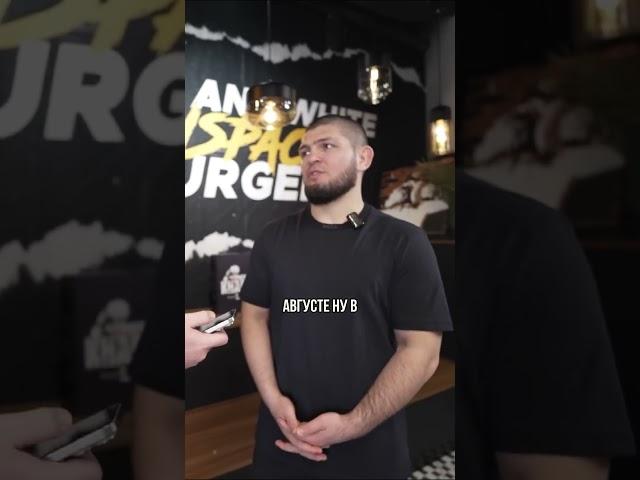 Хабиб Нурмагомедов про бой Петр Ян - Умар Нурмагомедов #ufc #mma #мма