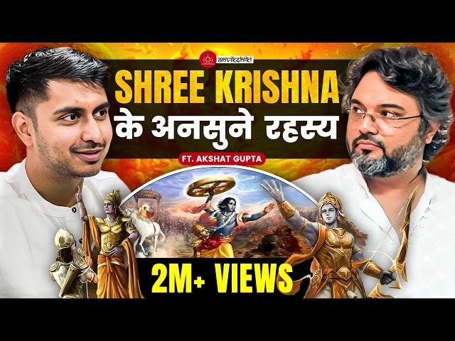 Mahabharat & Mysteries of SHREE KRISHNA  Ft Akshat Gupta | Hidden Hindu| Anvikshiki Vichar Manch #8