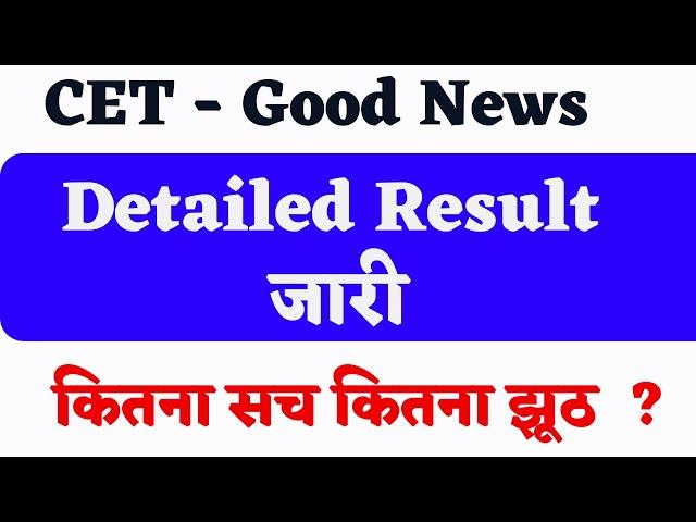 Detailed Result| Cet result update | cet cut off | Hssc cet result | hssc cet detailed result