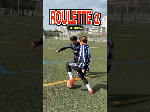 【ルーレットα】　#regate_yuto#regate#soccer#football#skill#レガテドリブル塾 #REGATEドリブル塾 #ドリブル塾#reels