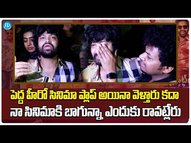 Bigg Boss Syed Sohel Reaction Over Bootcut Balaraju Movie Public Response | iDream Filmnagar