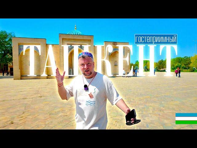 УЗБЕКИСТАН. ТАШКЕНТ. ЛУЧШИЕ МЕСТА. ОФОРМЛЕНИЕ КАРТЫ. ПРОГУЛКА ПО ГОРОДУ. TASHKENT