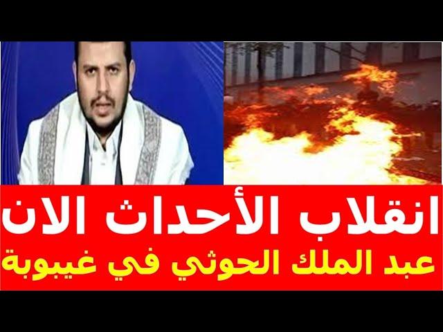 اخبار اليمن اليوم الاثنين 16-12-2024 , اخبار اليمن الان عاجل مباشر, اخبار اليمن,اخبار اليمن مباشر