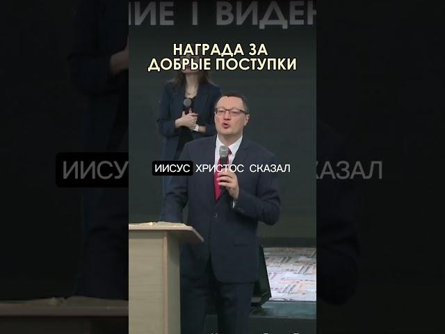 Как реагировать на несправедливость? #пастор #це #церковь #владивосток #библия #shorts #tiktok
