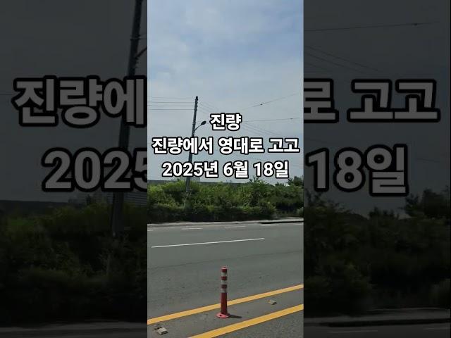 [일상V로그-풍경영상]경북경산시? 진량에서 영대?로 고고#경산시#진량읍#영대#영남대학교