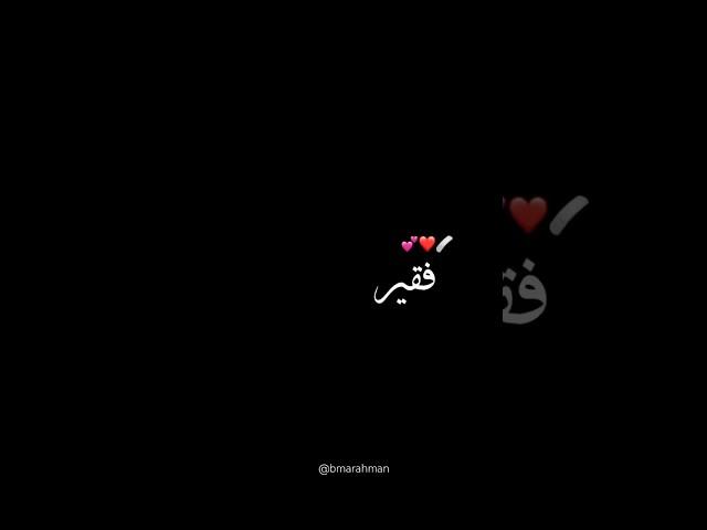 Faqir ku zalil mat karo️ #viral #freeplastine #share #motivation #trending