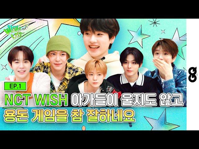 [ENG/JPN] NCT WISH 갓기들의 과감한(?) 용돈 게임 현장 공개ミ 이렇게 잘할 줄 몰랐어요... I EP.1 I NCT WISH I 엔시티 위시 I 위시리스트