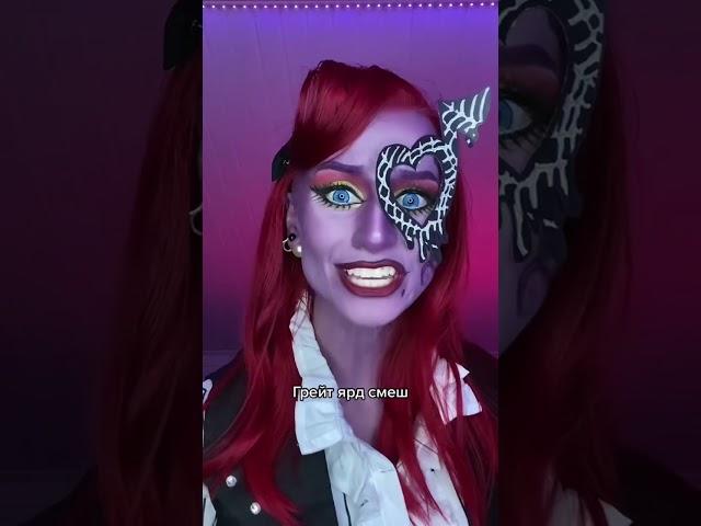 Оперетта пытается увести Дьюса у Клео  inst: tonya.himich  #оперетта #operettaphantomcosplay