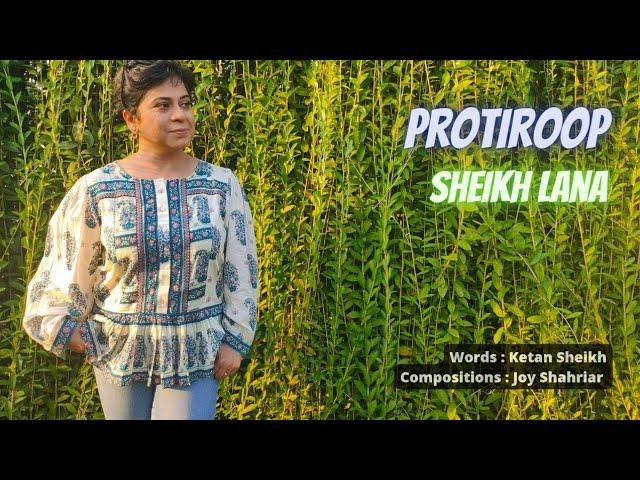 Sheikh Lana - Protiroop [Official Video]