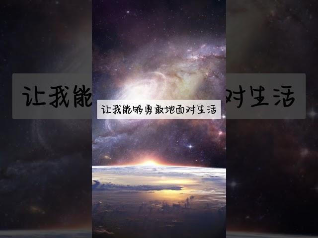 语录 扎心 #肯定句  #吸引力法則  #激勵人生 #语录 #语录分享 #语录控