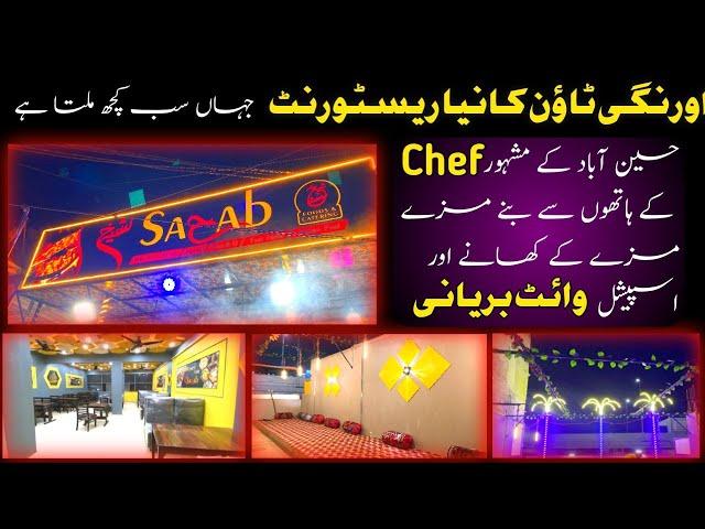 Karachi Orangi Town New Restaurant | Sheikh Sahab | Hussainabad Food In Orangi Town | White Biryani