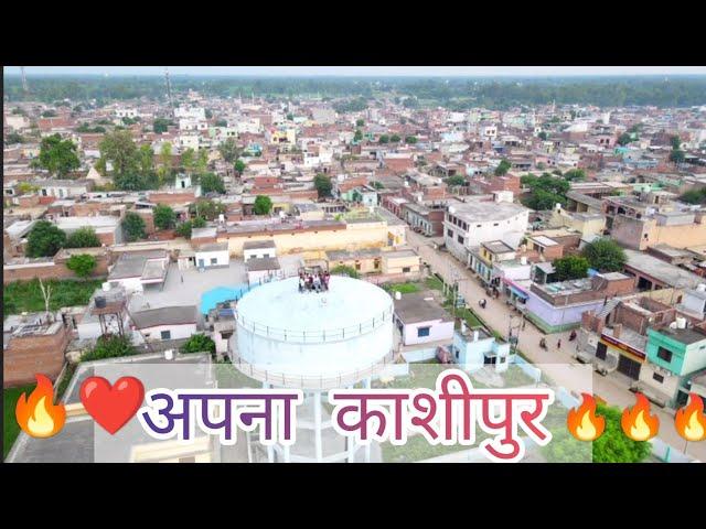 ️Kashipur Anga video /Kashipur Anga new video/#mspicturepalace#rampur#indipendenceday